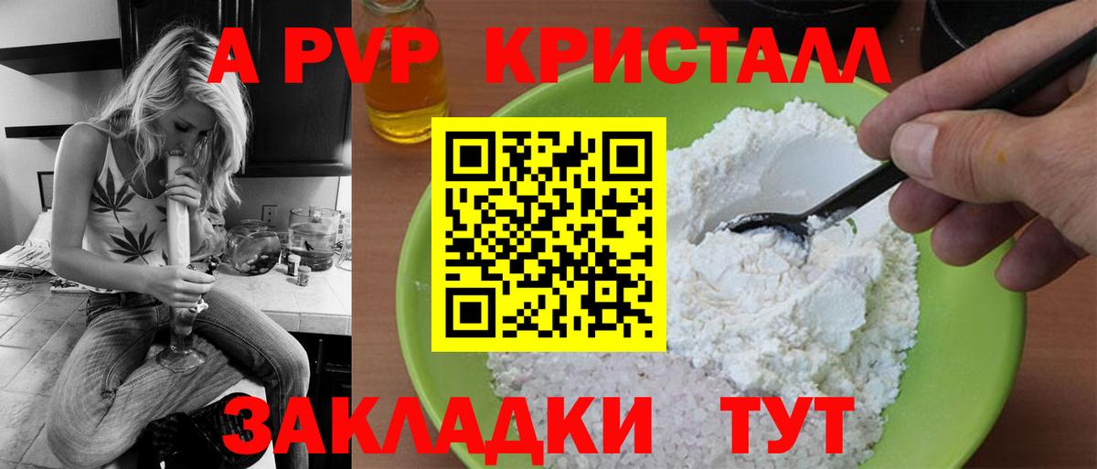 Альфа ПВП СК  Вход с VPN  Alfa_PVP Crystall  Альфа ПВП VHQ  Кстово 