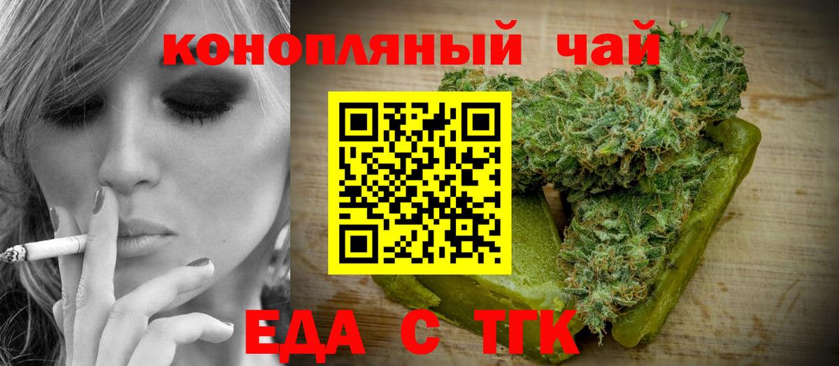 Еда ТГК марихуана  Вход с VPN  Кстово 