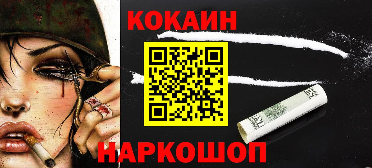 COCAIN Fish Scale  КОКАИН Columbia  COCAIN  Кстово  Вход с VPN 