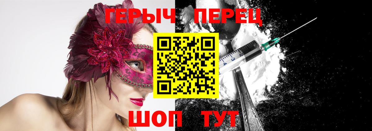 ГЕРОИН VHQ Кстово