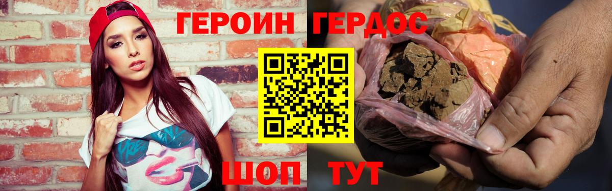ГЕРОИН  ГЕРОИН гречка  Вход с VPN  Кстово 