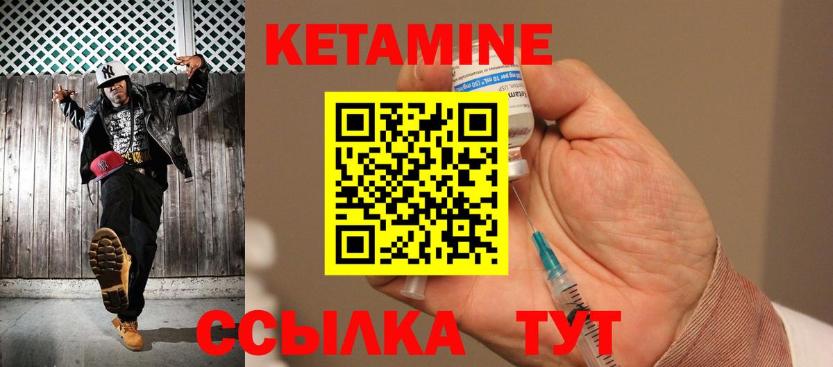 КЕТАМИН VHQ  Вход с VPN  Кетамин ketamine  Кстово 
