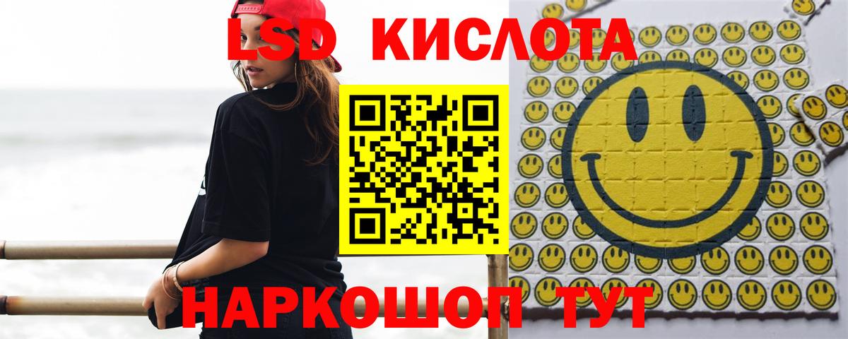 Лсд 25 экстази кислота  Вход с VPN  Кстово  ЛСД экстази кислота 