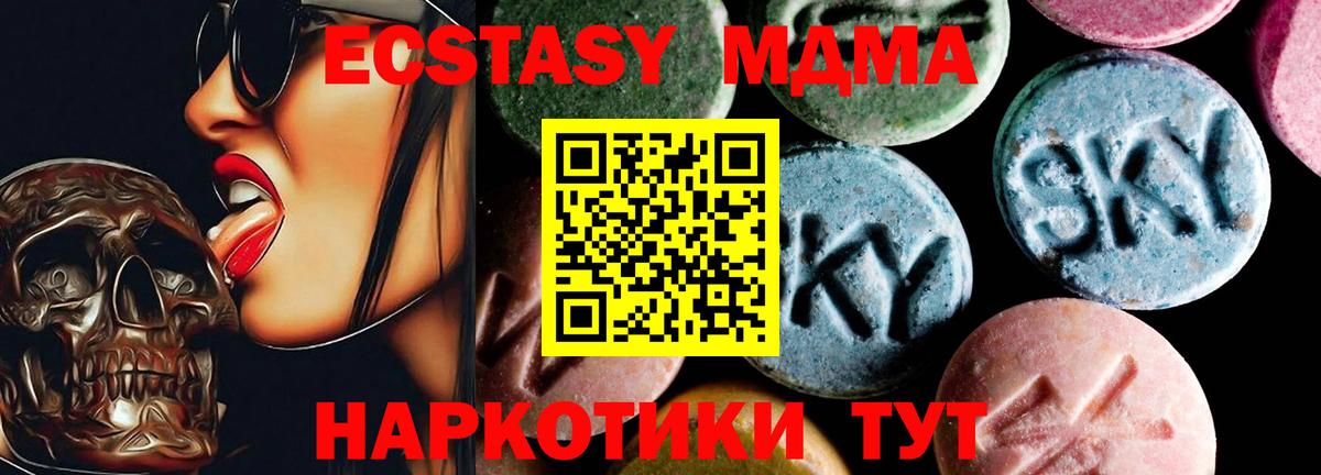 МДМА VHQ  MDMA  Кстово  Вход с VPN 