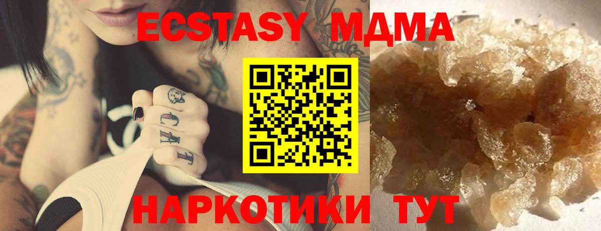 MDMA Molly Кстово