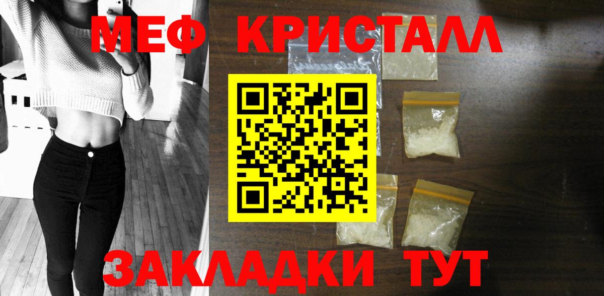 Мефедрон мяу мяу  Мефедрон  как найти закладки  Кстово  Мефедрон 4 MMC  Вход с VPN 