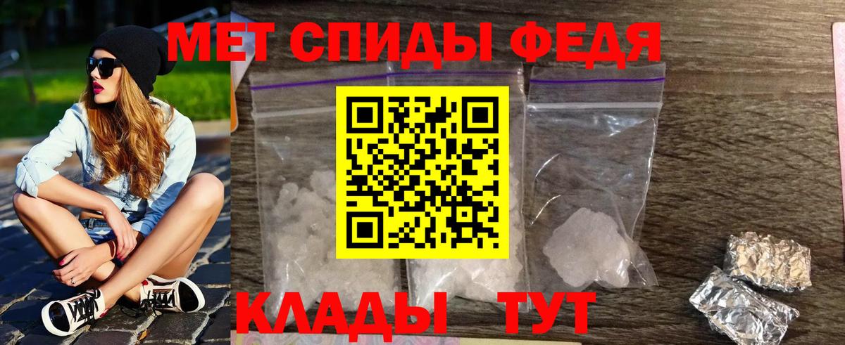 Первитин мет  Вход с VPN  Кстово 