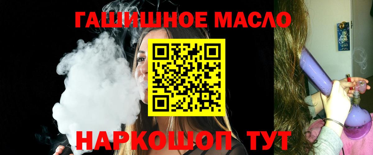 Кстово  Дистиллят ТГК Wax  купить закладку  Дистиллят ТГК вейп  Вход с VPN 