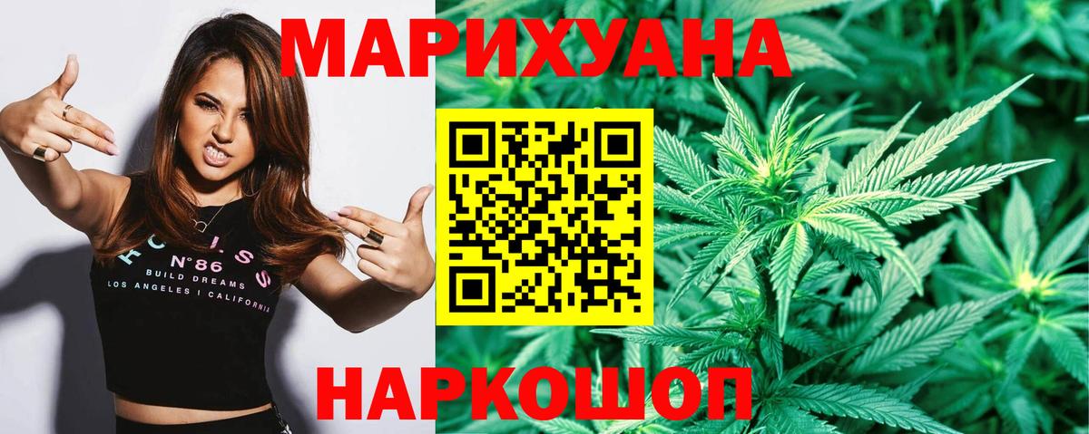 Бошки Шишки LSD WEED Кстово